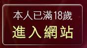 本人已滿18歲，離開女同性戀情慾小說